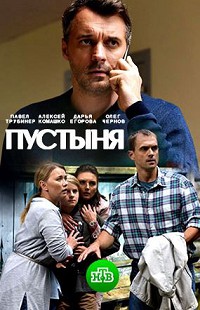 Пустыня 