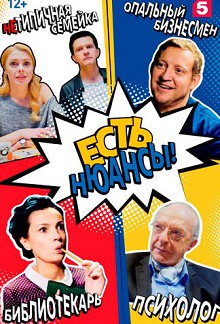 Есть нюансы 