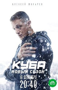 Куба 2