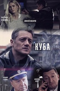 Куба 1