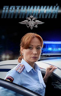 Пятницкий 4