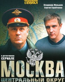 Москва. Центральный округ 1