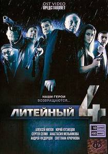 Литейный 1
