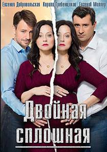 Двойная сплошная 1