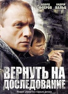 Висяки 2
