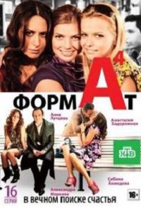 Формат А4 