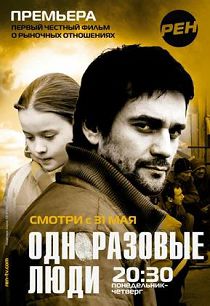 Черкизона. Одноразовые люди 