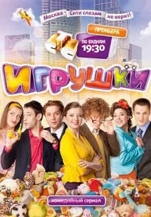 Игрушки 1