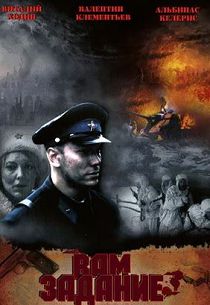 Вам - задание 