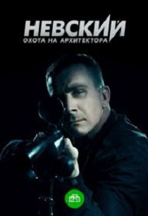 Невский 5