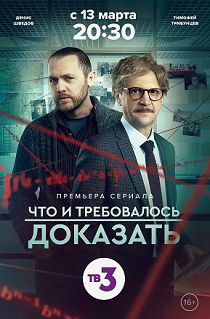 Что и требовалось доказать 2