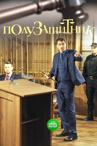 Полузащитник 