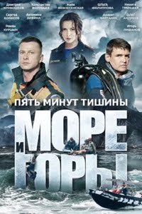 Пять минут тишины 5