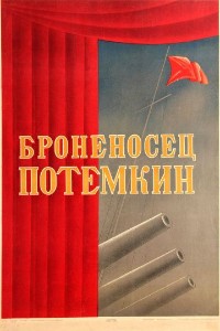 Броненосец Потемкин 