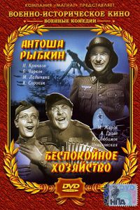 Антоша Рыбкин 