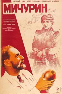 Мичурин 